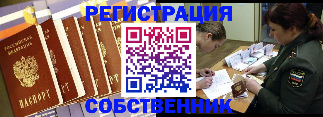 прописка в Кировской области