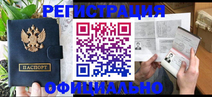 прописка поиск в Кировской области